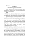 Научная статья на тему 'СІНТАКСІС БЕЛАРУСКІХ ЛІТАРАТУРНЫХ АФАРЫЗМАЎ (просты сказ)'