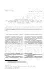 Научная статья на тему 'Синтаксис и застывшие формы. Морфосинтаксические закономерности свободных ассоциаций в эксперименте по созданию «Ассоциативного словаря французского языка»'