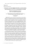 Научная статья на тему 'СИНТАКСИС ЗАГОЛОВКОВ ФРАНКОЯЗЫЧНЫХ, АНГЛОЯЗЫЧНЫХ, РУССКОЯЗЫЧНЫХ ТЕКСТОВ ЖЕЛЕЗНОДОРОЖНОЙ ТЕМАТИКИ'