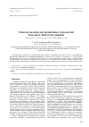 Научная статья на тему 'Синтаксономия лиственничных редколесий Западно-Сибирской равнины'