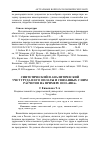 Научная статья на тему 'Синтетический и аналитический учет труда и его оплаты и связанных с ним расчетов на примере ООО «Ива»'