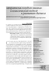 Научная статья на тему 'Синтетический подход к стратегическому управлению развитием предприятия'