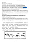 Научная статья на тему 'СИНТЕЗ 1,2,3,4-ТЕТРАГИДРОХИНОЛИНОВ И ОЦЕНКА ИХ IN VITRO ЦИТОТОКСИЧНОСТИ ПО ОТНОШЕНИЮ К НЕКОТОРЫМ ЛИНИЯМ РАКА'