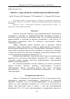 Научная статья на тему 'Синтез 1,3-ди(алкокси)-2-фенилацетоксипропанов'