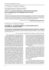 Научная статья на тему 'Синтез 1-[4-(фенокси)бензил]-5- (фениламино)урацилов как потенциальных противовирусных агентов'