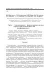 Научная статья на тему 'Синтез 1,5-бензодиазепина из o-фенилендиамина и ацетона в присутствии титаносиликата АМ-4, модифицированного HNO3'