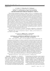 Научная статья на тему 'Синтез 1-(6-алкоксинафталин-2-ил)этанонов ацилированием неролинов по Фриделю - Крафтсу'