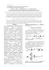 Научная статья на тему 'Синтез 2, 2-ди-[2’, 4’-дигидрокси-5’(3’’, 5’’-дитретбутил-4’’гидроксибензил)фенил]этилдиметилдециламмоний бромида'