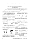 Научная статья на тему 'Синтез 2-(4-аминофенил)-6-фенил-2Н-пи-ридазин-3-она'