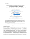 Научная статья на тему 'Синтез 2-(6Н-индол[2,3-b]хиноксалин-2(3)-карбонил)-n-(фенилзамещенных)гидразинкарбокс(тио)амидов и оптимизация условий их циклизации'