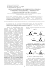 Научная статья на тему 'Синтез 2-адамантилокси-4,6-бис(тринитрометил)-1,3,5-триазинов с применением бромадамантанов и серебряной соли 2-гидрокси-4,6-бис(тринитрометил)-1,3,5-триазина'