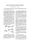 Научная статья на тему 'СИНТЕЗ 2-ПИПЕРАЗИНО-5-НИТРОБЕНЗГИДРОЛА'