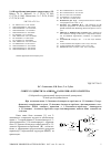 Научная статья на тему 'СИНТЕЗ 3,5-ДИМЕТИЛ-4-АМИНО-α-КАРБОЛИНА И ЕГО СВОЙСТВА'