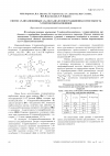 Научная статья на тему 'Синтез 3,5-дизамещенных 1,2,4-оксадиазолов и Реакционная способность N-гидроксибензамидинов'