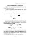 Научная статья на тему 'Синтез 3,5-замещенных 1,2,4-оксадиазолов'