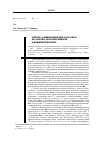 Научная статья на тему 'СИНТЕЗ 3-АМИНОПИРИДИН-2(1Н)-ОНОВ НА ОСНОВЕ ХЛОРАЦЕТАМИДОВ β-ЕНАМИНОКЕТОНОВ'