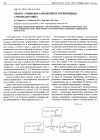 Научная статья на тему 'Синтез 3-пиридил-замещенных производных 2-тиогидантоина'