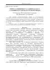 Научная статья на тему 'Синтез 3-замещенных ^(1,5-динитро-8-оксо-3-азабицикло[3. 3. 1]нон-6-ен-7-ил)формамидов'