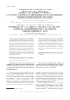 Научная статья на тему 'Синтез 4-{4-амино-2-хлоро-5[(5-хлоро-2-метил-1Н-бензимидазол-6-ил)амино]фенокси}бензойной кислоты'