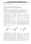 Научная статья на тему 'Синтез 5, 5’-модифицированных производных 2’-дезоксиуридина - потенциальных ингибиторов M . Tuberculosis'