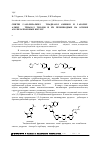 Научная статья на тему 'Синтез 5-азолилалкил-1,3,4-тиадиазол-2-аминов и 5-азолил-алкил-1,2,4-триазол-3-тиолов и их производных на основе азолилалкановых кислот'