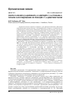 Научная статья на тему 'СИНТЕЗ 5-ФЕНИЛ-(5,6-ДИФЕНИЛ-)-2,3-ДИГИДРО-1,2,4-ТРИАЗИН-3-ТИОНОВ И ИССЛЕДОВАНИЕ ИХ РЕАКЦИЙ С 1,2-ДИБРОМЭТАНОМ'