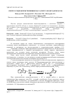 Научная статья на тему 'СИНТЕЗ 5-ГИДРОКСИМЕТИЛБИЦИКЛО[2.2.1]ГЕПТ-2-ИЛ(МЕТ)АКРИЛАТОВ'