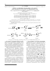 Научная статья на тему 'Синтез 5-замещенных производных 1-стеароил-2-пирролидона из N-стеароилглутаминовой кислоты'