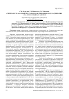 Научная статья на тему 'Синтез 8-r-5'-r'-4,4,6-триметил-3'-арил-4h,4'h-спиро[пирроло[3,2,1-ij]хинолин-1,2'-[1,3]тиазолидин]-2,4'-дионов'