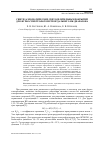 Научная статья на тему 'Синтез ахроматических светоделительных покрытий для фурье-спектрофотометров дальнего ИК-диапазона'