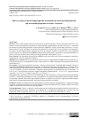 Научная статья на тему 'Синтез алгоритма оценки характеристик волноводно-щелевой антенной решетки при изменении фазировки антенных элементов'