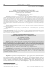 Научная статья на тему 'СИНТЕЗ АЛГОРИТМА РОБАСТНОГО УПРАВЛЕНИЯ ДВИЖЕНИЕМ МОБИЛЬНОГО РОБОТА ВДОЛЬ ГЛАДКОЙ ТРАЕКТОРИИ'