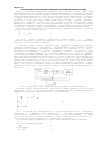 Научная статья на тему 'Синтез алгоритмов и систем управления с переменной структурой для объектов высокого порядка'