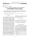 Научная статья на тему 'Синтез алгоритмов инерциально-спутниковых навигационных систем на основе пространственных моделей движения'