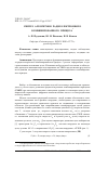 Научная статья на тему 'Синтез алгоритмов радиоэлектронного комбинированного прицела'