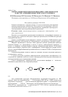 Научная статья на тему 'Синтез аминометильных производных алкилфенолов в качестве антимикробных присадок к топливам'