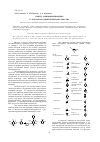 Научная статья на тему 'Синтез аминопроизводных 5,7-дихлоро-4,6-динитробензофуроксана'