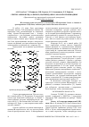 Научная статья на тему 'Синтез аминов ряда 6-фенил-(2Н)-пиридазин-3-она и их производных'