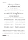 Научная статья на тему 'Синтез аминов, содержащих циклопропановый и 1,3-диоксолановый фрагменты'