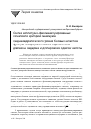 Научная статья на тему 'Синтез амплитудно-фазоманипулированных сигналов по критерию минимума среднеквадратического уровня боковых лепестков функции неопределенности в ограниченном диапазоне задержек и доплеровских сдвигов частоты'