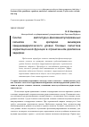 Научная статья на тему 'Синтез амплитудно-фазоманипулированных сигналов по критерию минимума среднеквадратического уровня боковых лепестков корреляционной функции в ограниченном диапазоне задержек'