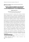 Научная статья на тему 'Синтез анизотропийных регуляторов методами выпуклой оптимизации и полуопределенного программирования'