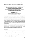 Научная статья на тему 'Синтез анизотропийных субоптимальных регуляторов заданного порядка на основе полуопределенного программирования и алгоритма поиска взаимообратных матриц'