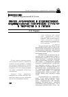 Научная статья на тему 'Синтез архаических и художественно-индивидуальных поэтических структур в творчестве Н. В. Гоголя'