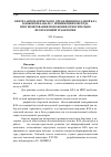 Научная статья на тему 'Синтез автоматического управления посадкой БЛА в боковом канале с применением метода прогнозирования положения относительно программной траектории'