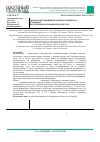 Научная статья на тему 'Синтез бактериоциноподобного вещества штаммом Lactobacillus plantarum 42, выделенным из квашеной капусты'