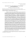 Научная статья на тему 'Синтез бензофуран-5,6-дикарбонитрилов, аннелированных с пиразольным циклом'