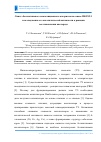 Научная статья на тему 'Синтез бесплатинового композиционного материала на основе hkust-1 и исследование его каталитической активности в реакции восстановления кислорода'