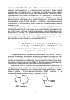 Научная статья на тему 'Синтез биологически активных комплексов меди с L-пролином и коразолом'