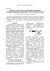 Научная статья на тему 'СИНТЕЗ БИС(ПИРАЗОЛ-1-ИЛ)АЛКАНОВ С ДЛИННЫМ ПОЛИМЕТИЛЕНОВЫМ ЛИНКЕРОМ В СУПЕРОСНОВНОЙ СРЕДЕ'